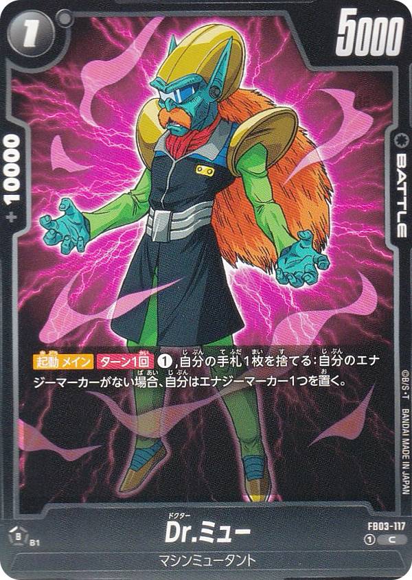 �ɥ饴��ܡ��륹���ѡ������ɥ����� FB03-117 Dr.�ߥ塼 (C �����) �ե塼�������� �֡��������ѥå� �ܤ����Ӭ