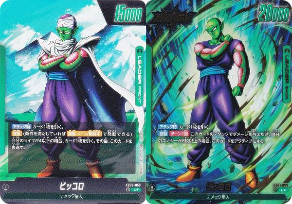 ドラゴンボールスーパーカードゲーム...