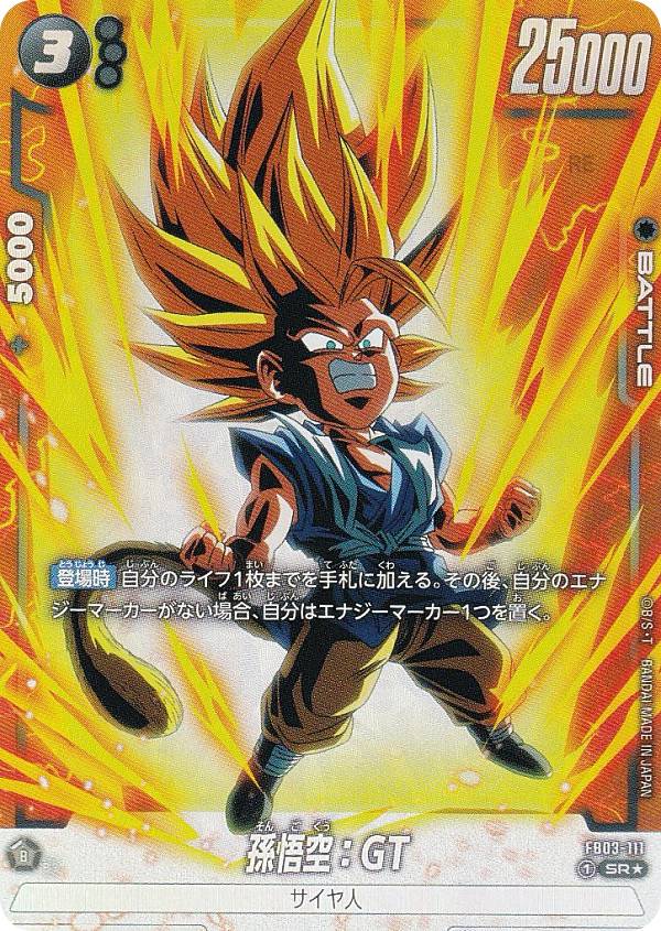 楽天市場】ドラゴンボール gt カードの通販