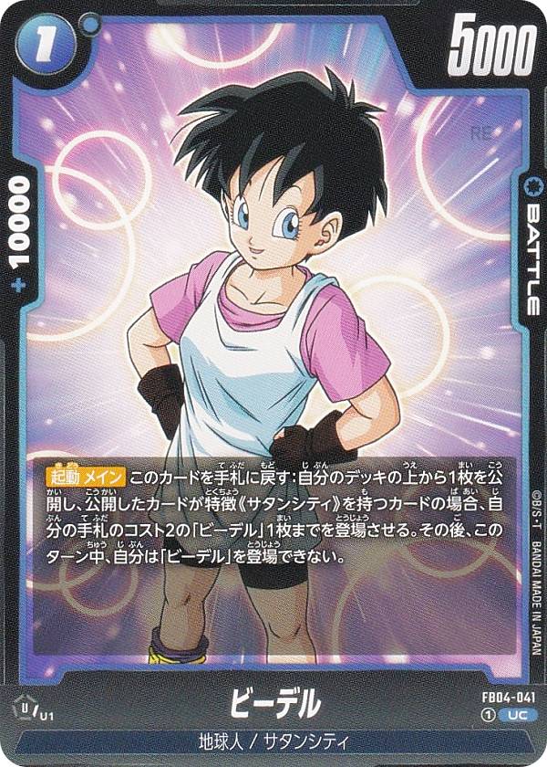 楽天市場】ドラゴンボール ビーデル フィギュア(テーマ 楽天市場】ドラゴンボール ビーデル フィギュア(テーマ