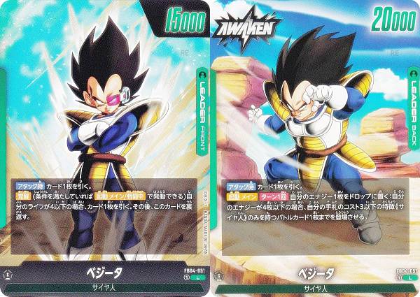 ドラゴンボールスーパーカードゲーム FB04-051 ベジータ (L リーダーカード) フュージョン ...