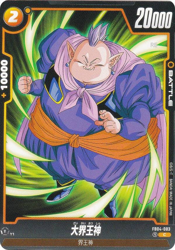 老界王神　漫画絵　リミテッドパック 美品】リミテッドパック manga 老界王神 - メルカリ