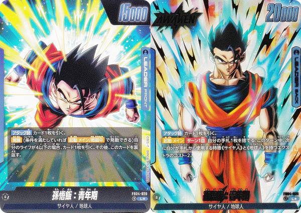 DBFW】ブースターパック第4弾/限界を超えし者カードリスト DBFW】ブースターパック第4弾/限界を超えし者カードリスト