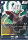 ドラゴンボールスーパーカードゲーム FB05-029 ザマス:合体 (UC アンコモン) フュージョンワールド ブースターパック 未知なる冒険