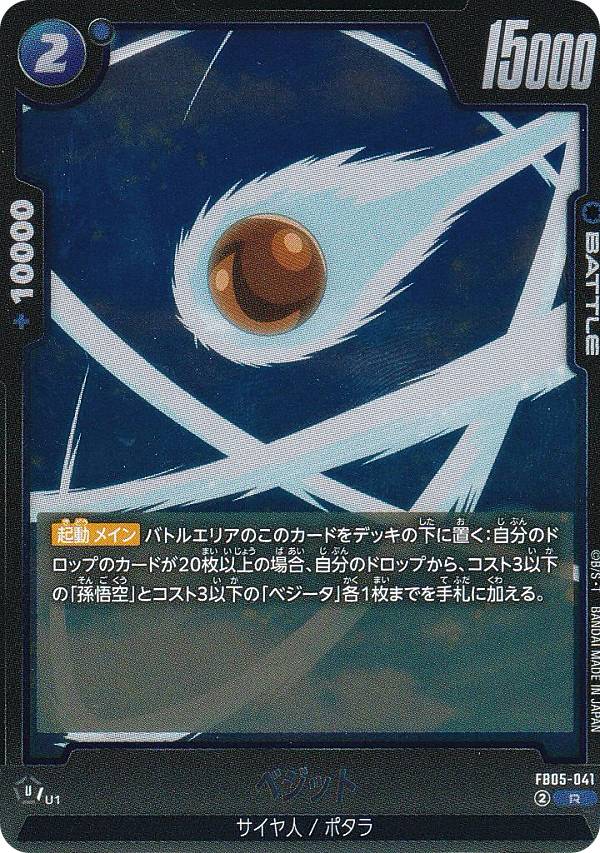 楽天市場】フュージョンワールド 未知なる冒険の通販