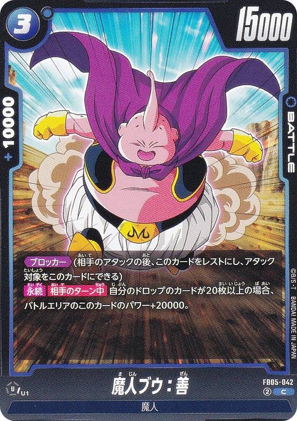 楽天市場】ドラゴンボール カード 魔人ブウの通販