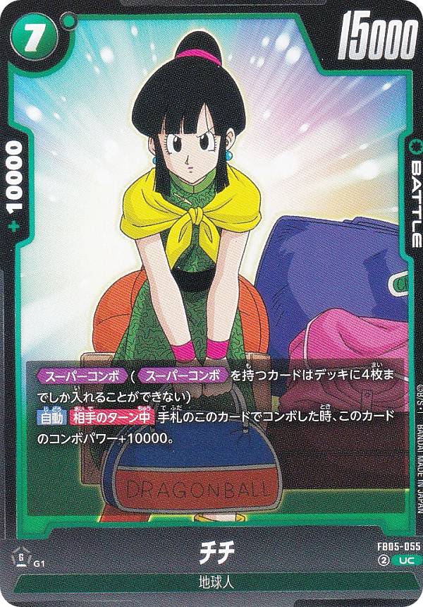 楽天市場】チチ ドラゴンボール(ホビー)の通販 楽天市場】チチ ドラゴンボール(ホビー)の通販