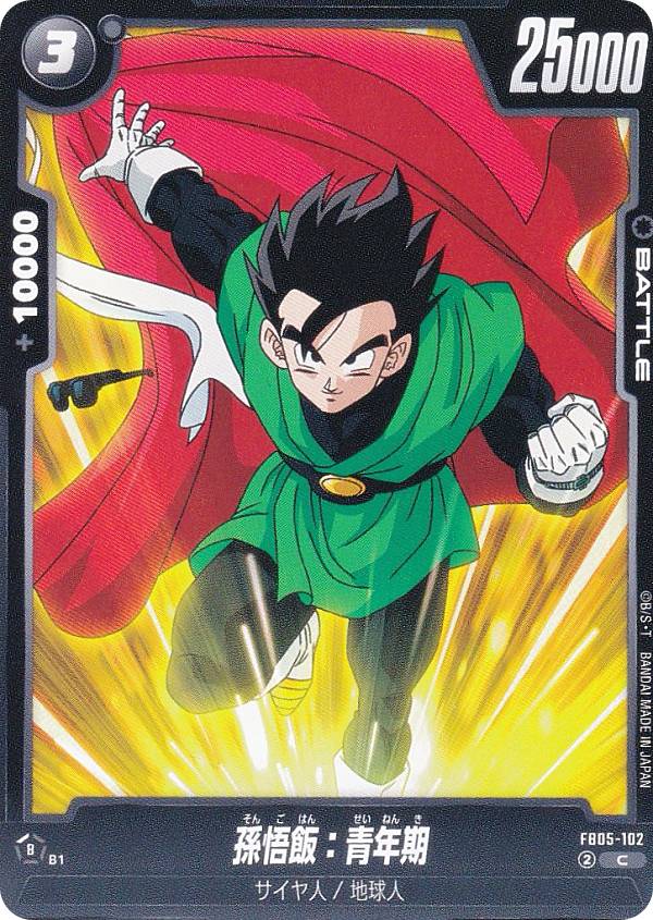 楽天市場】ドラゴンボール カード 悟飯 青年期の通販