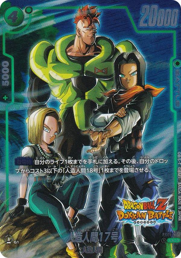 楽天市場】ドラゴンボール ヒーローズ 超17号の通販 楽天市場】ドラゴンボール ヒーローズ 超17号の通販