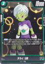 ドラゴンボールスーパーカードゲーム FB06-054 チライ:BR (UC アンコモン) フュージョンワールド ブースターパック 迫り来る脅威