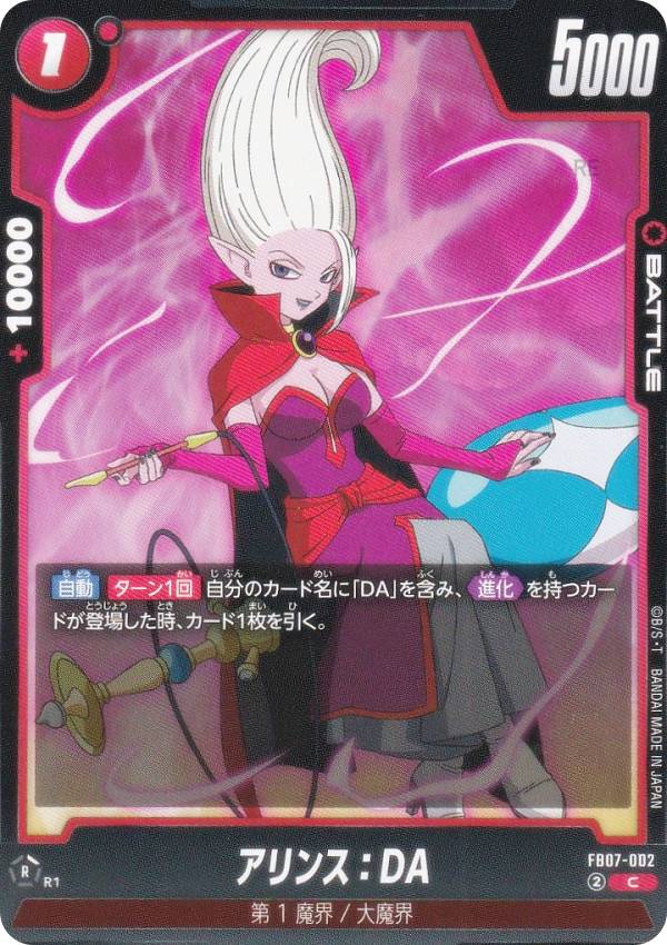 ドラゴンボールスーパーカードゲーム...