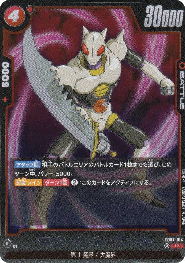 宅配便や、お手軽なメール便など様々な配送方法をご用意しております。　BOX販売・デッキ販売などの記載がない場合、ボックス封入シングルカード、デッキ封入スリーブ、デッキケースなどの単品販売です。 また、商品名に【プレイ用】表記がある場合は、プ...