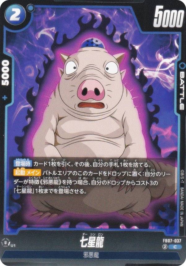 ドラゴンボールスーパーカードゲーム...