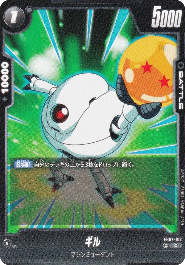 楽天市場】ドラゴンボール ギル（ホビー）の通販