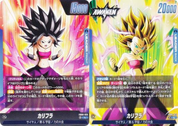 楽天市場】ワールドコレクタブル ドラゴンボール カリフラの通販