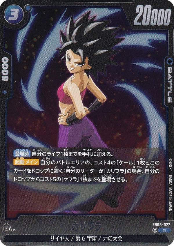 楽天市場】カリフラ ドラゴンボールの通販