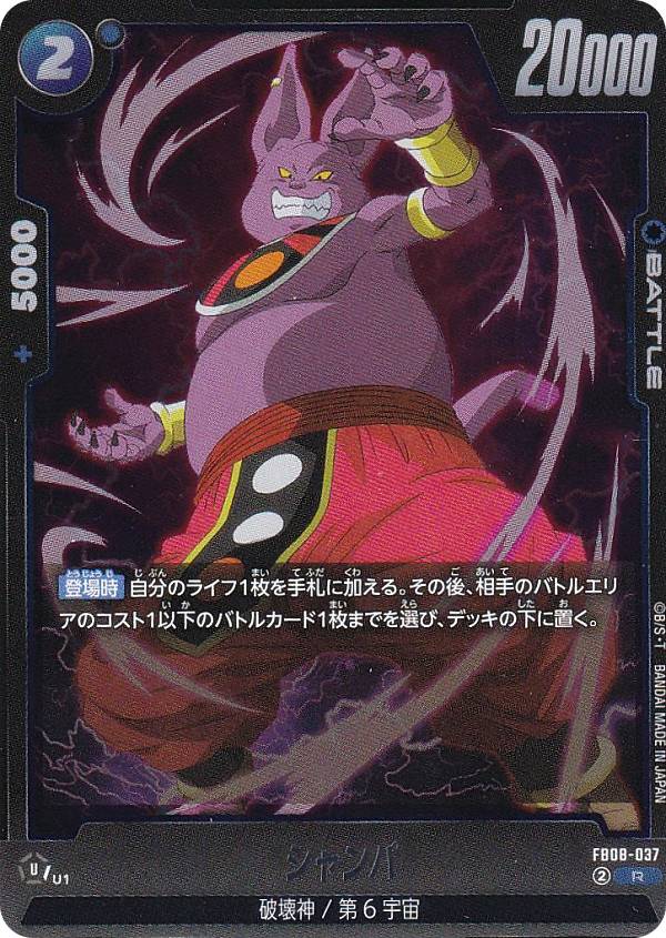 楽天市場】ドラゴンボール シャンパの通販