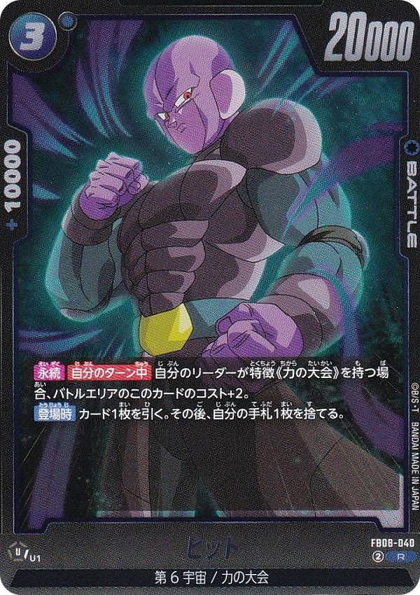 楽天市場】ドラゴンボール 超カードゲーム 1の通販