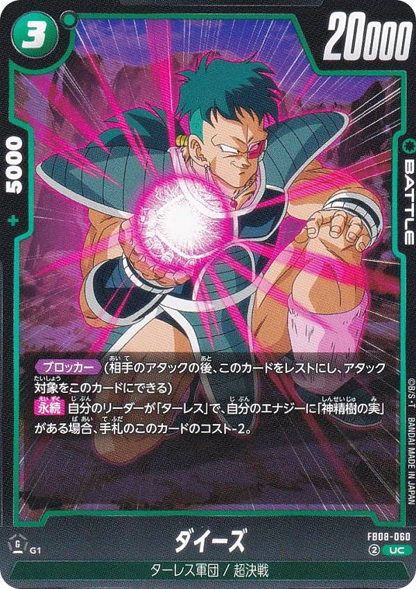 楽天市場】ドラゴンボール フュージョン ズ（ホビー）の通販