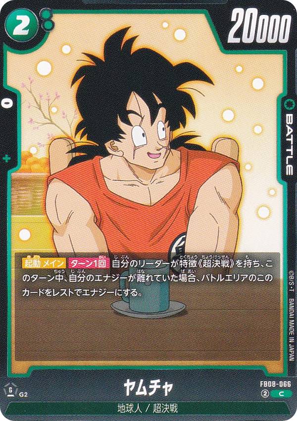 楽天市場】ヤムチャ ドラゴンボール（コレクション｜ホビー）の通販