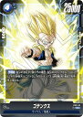 ドラゴンボールスーパーカードゲーム フュージョンワールド FS02-03 ゴテンクス (SR スーパーレア) スタートデッキ ベジータ