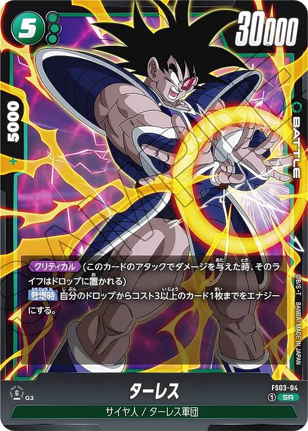 スタートデッキ編】フュージョンワールド買取価格完全ランキング スタートデッキ編】フュージョンワールド買取価格完全ランキング