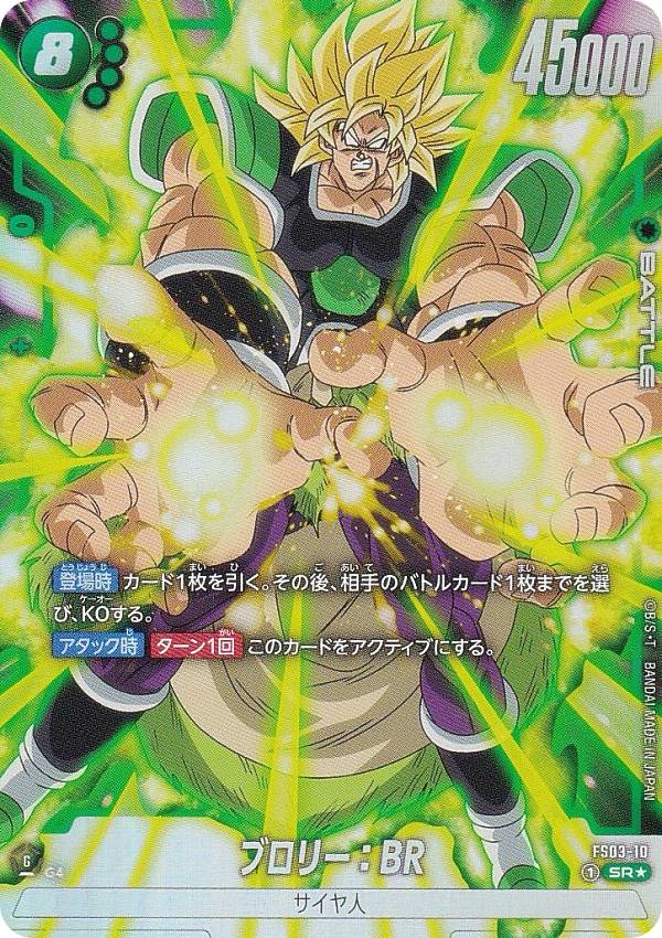 楽天市場】ドラゴンボールカードウエハース ブロリーの通販 楽天市場】ドラゴンボールカードウエハース ブロリーの通販