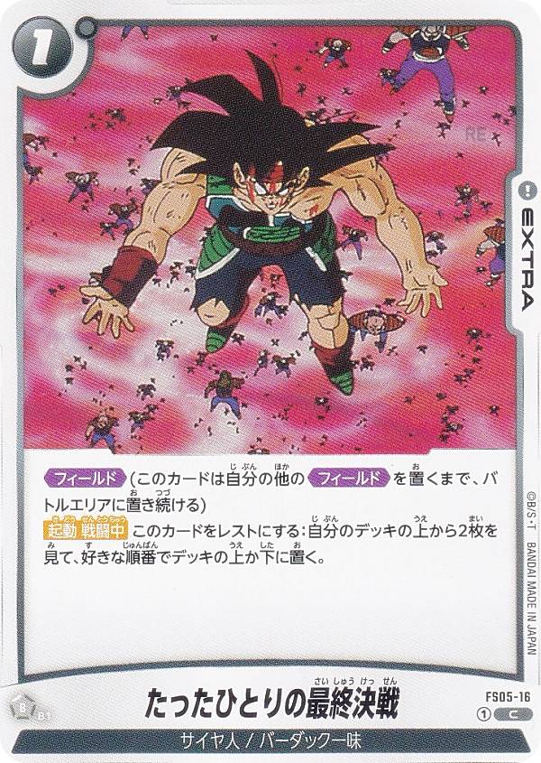 楽天市場】ドラゴンボールz たったひとりの最終決戦〜フリーザに 楽天市場】ドラゴンボールz たったひとりの最終決戦〜フリーザに