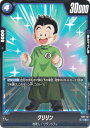 ドラゴンボールスーパーカードゲーム FS07-02 クリリン (C コモン) フュージョンワールド スタートデッキ ベジータ(ミニ)(3)