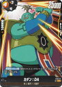 【パラレル】ドラゴンボールスーパーカードゲーム FS08-02 カダン:DA (C☆ コモン) フュージョンワールド スタートデッキ -ベジータ(ミニ) 超サイ...