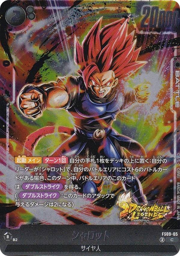 PSA9 シャロット ドラゴンボールヒーローズ Amazon.co.jp: スーパードラゴンボールヒーローズ UGM2-068 シャロット