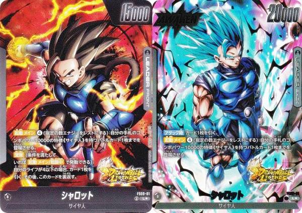 楽天市場】ドラゴンボール シャロット（ホビー）の通販