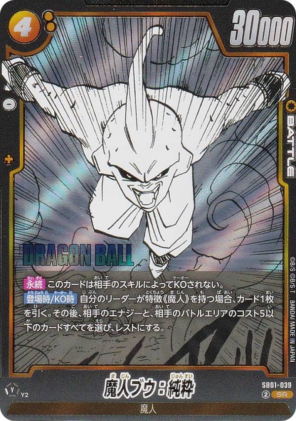 ゲリラセール❢ 早いもの勝ち❢ 魔人ブウ 海外フィギュア4体セット ボックス入り 楽天市場】魔人ブーの通販