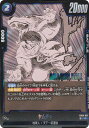 ドラゴンボールスーパーカードゲーム SB01/FB06-037 ヤムチャ (R レア) フュージョンワールド MANGA BOOSTER 01