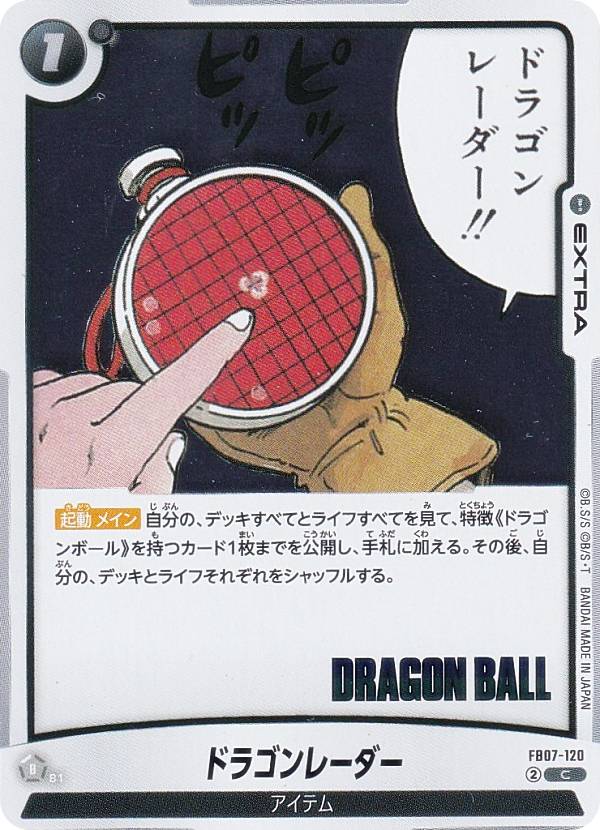 ドラゴンボール ドラゴンレーダー型 日めくりカレンダー セレクターバンク 2026年最新】ドラゴンレーダー型日めくりカレンダーの人気アイテム