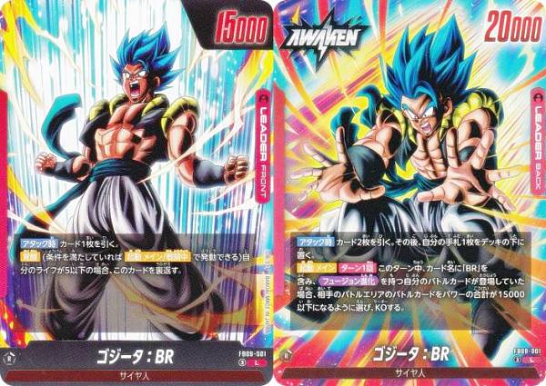 ドラゴンボールスーパーカードゲーム FB09-001 ゴジータ：BR (L リーダーカード) フュージョンワールド ブースターパック DUAL EVOLUTION