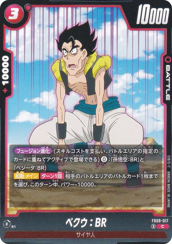 楽天市場】ベクウ（関連作品ドラゴンボール）の通販