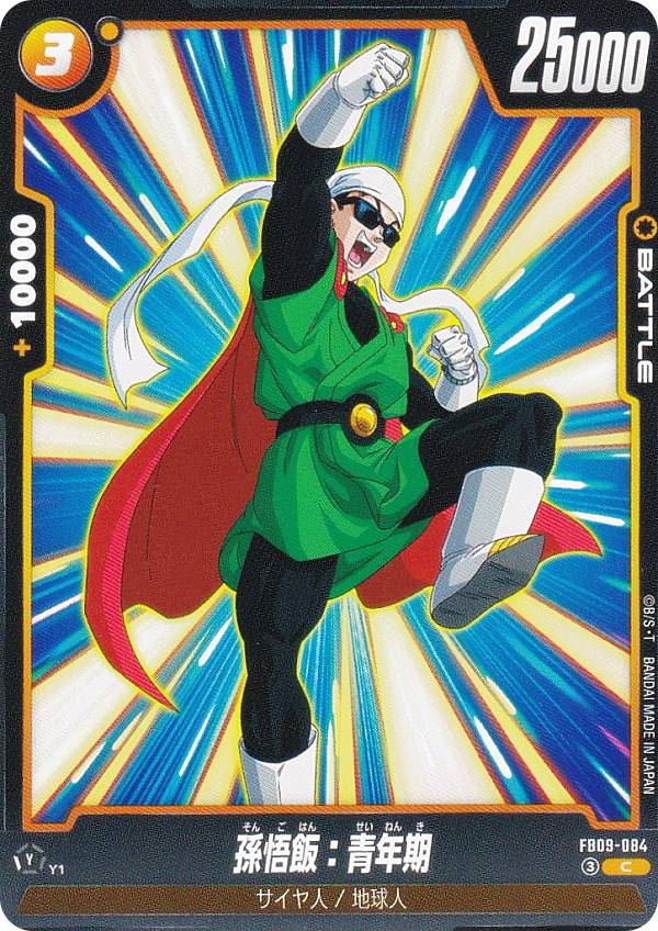 楽天市場】ドラゴンボール カード 悟飯 青年期の通販