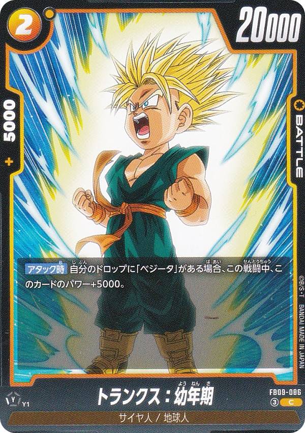 ドラゴンボールスーパーカードゲーム...