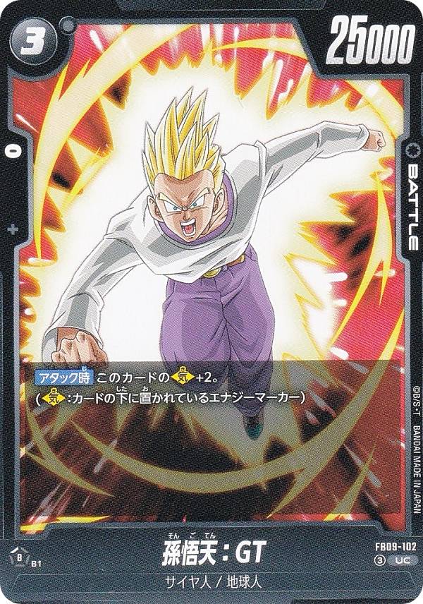 ドラゴンボールスーパーカードゲーム...