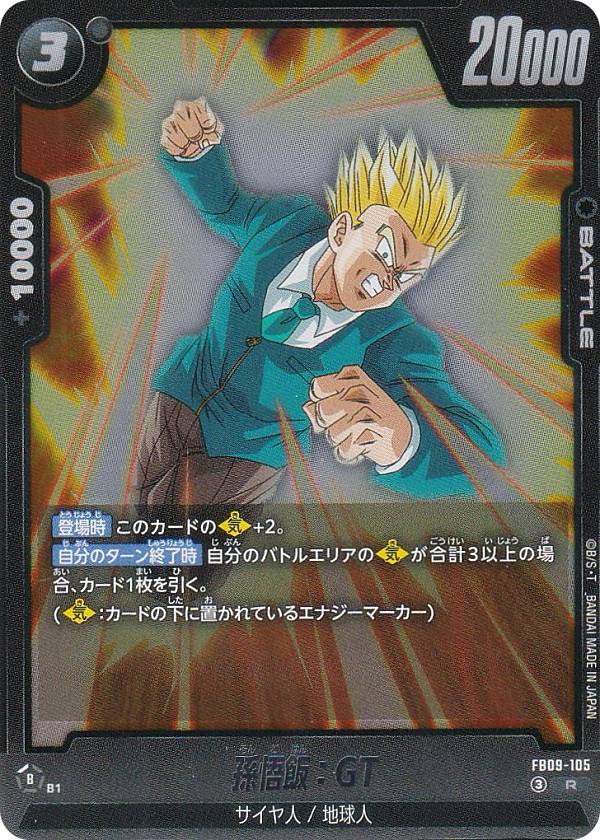 楽天市場】ドラゴンボールヒーローズ アルティメットレア 孫悟飯 gtの通販