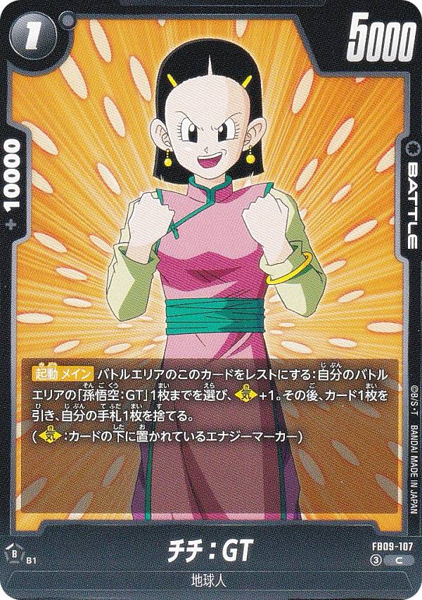 楽天市場】ドラゴンボール チチの通販