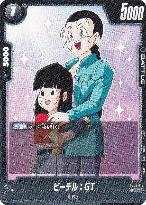 ドラゴンボールスーパーカードゲーム FB09-113 ビーデル：GT (C コモン) フュージョンワールド ブースターパック DUAL EVOLUTION