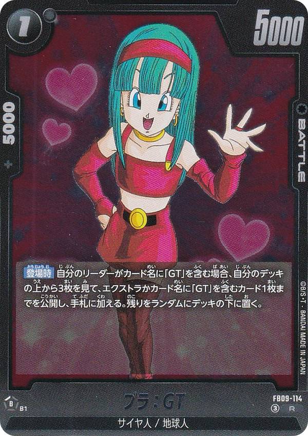 楽天市場】ドラゴンボール ブラ カードの通販