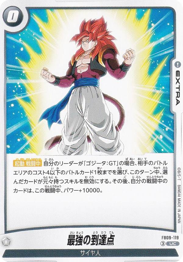 楽天市場】ドラゴンボール カード 最強（ホビー）の通販