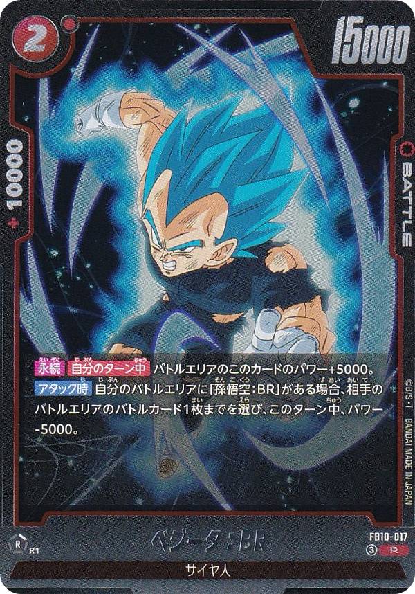 楽天市場】ベジータ カード ドラゴンボール レア（ホビー）の通販
