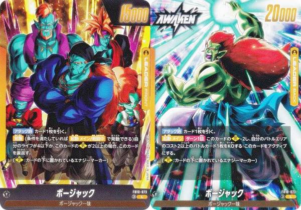 楽天市場】ボージャック ドラゴンボールの通販