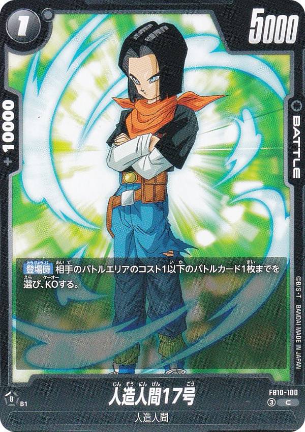 楽天市場】ドラゴンボール 100の通販
