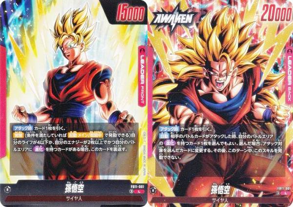 楽天市場】ドラゴンボール孫悟空カードの通販