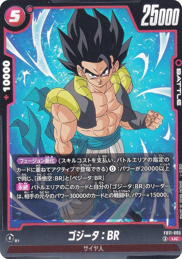 楽天市場】ドラゴンボール ゴジータ カード（トレーディングカード